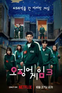 Игра в кальмара онлайн