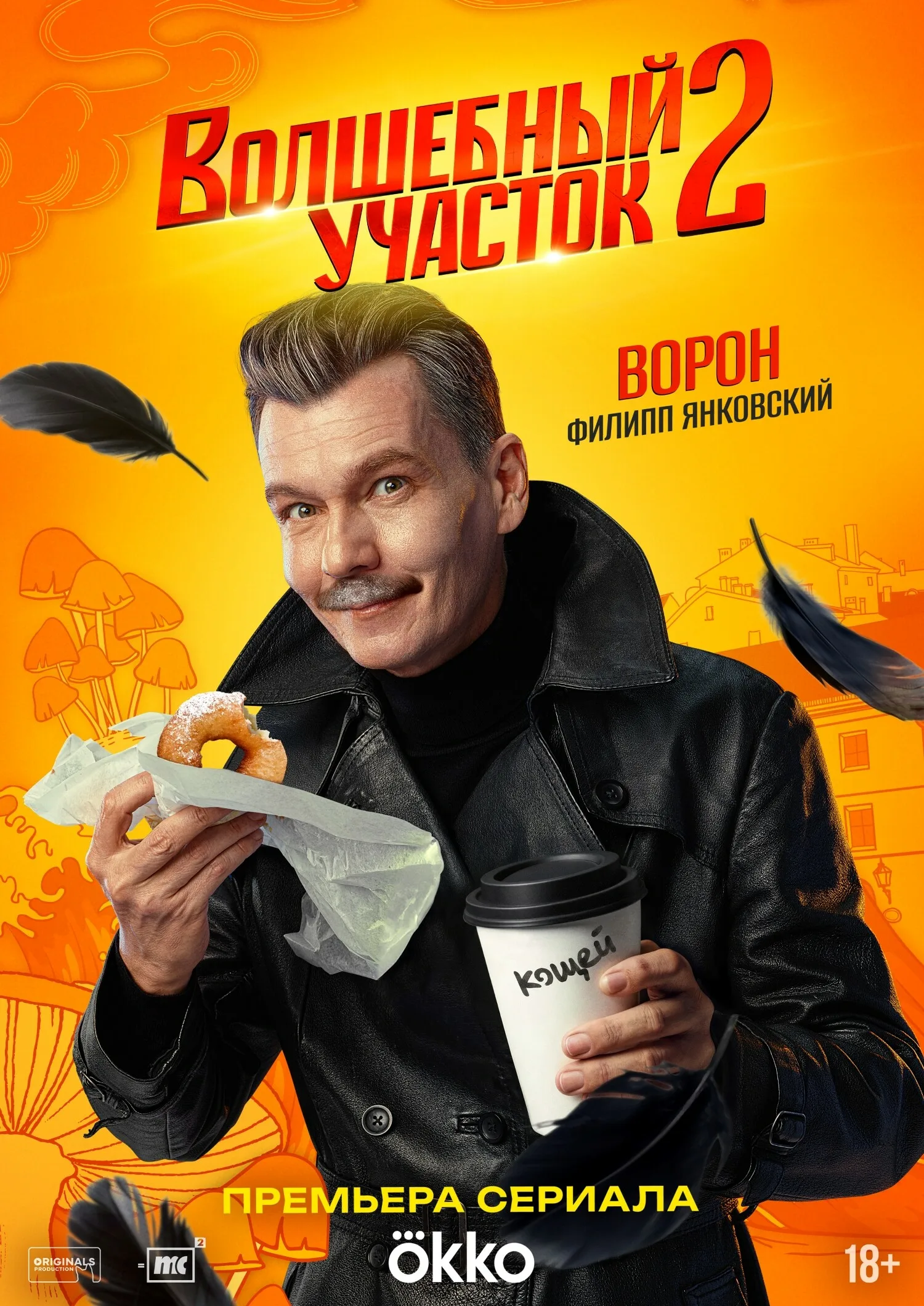 Волшебный участок онлайн