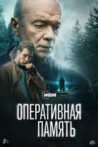 Оперативная память онлайн